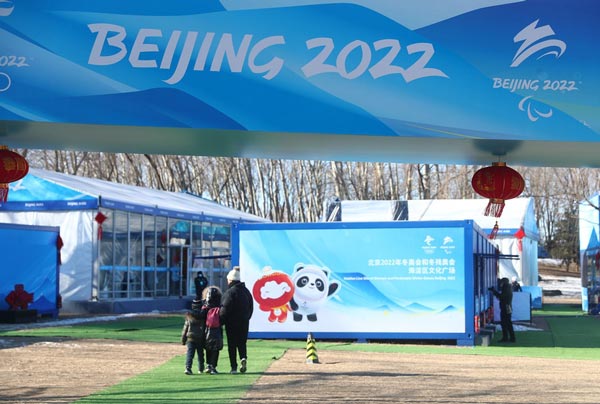 冰雪与文化科技融合 北京海淀冬奥文化广场开园