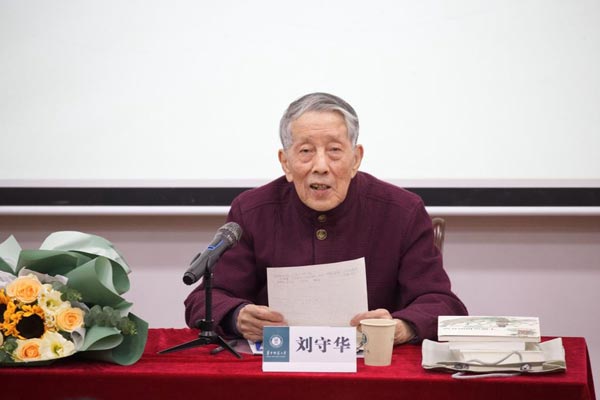 刘守华教授获“中国文联终身成就民间文艺家”荣誉称号