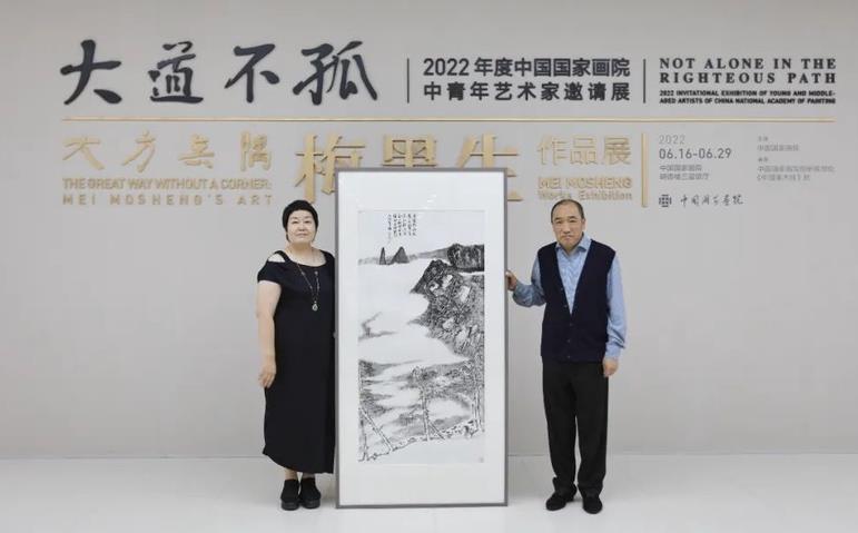 梅墨生家属向中国国家画院捐赠画作