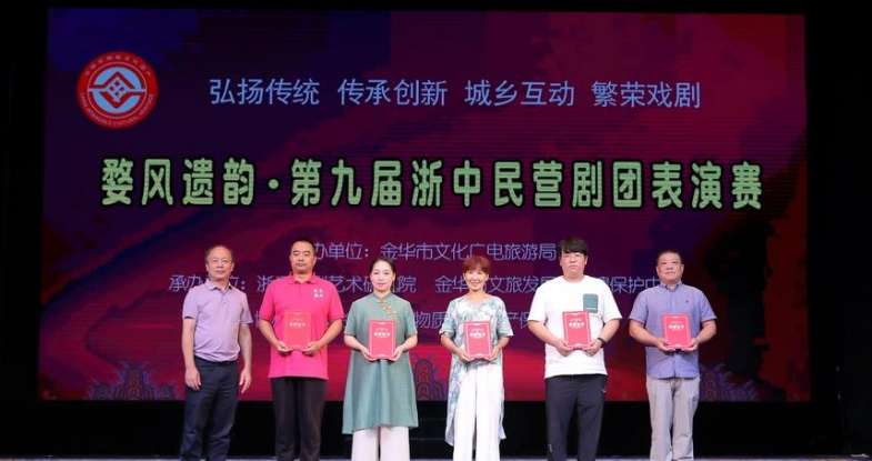 浙江金华：婺声铿锵 好戏连台