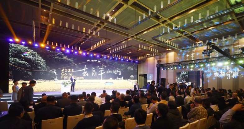 河北承德丰宁温泉康养招商分享会在北京举行
