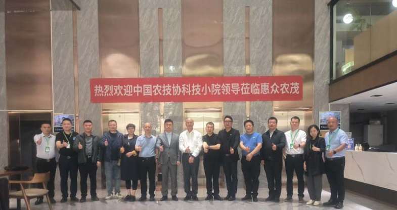 中国农技协科技小院领导莅临惠众农茂