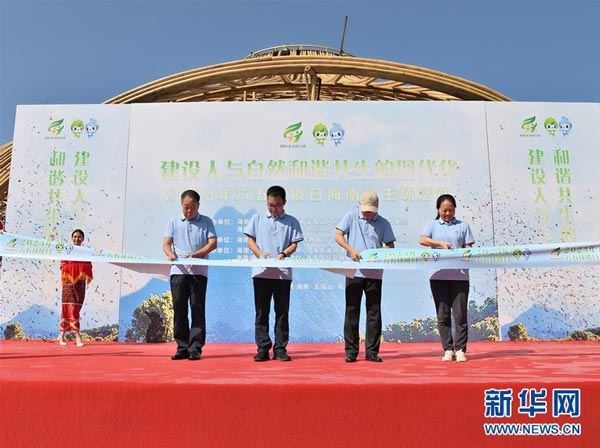 海南开展环境日系列主题宣传活动