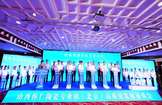 山西怀仁：陶瓷专业镇2025年全产业链能级将达百亿元