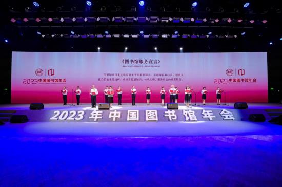 2023年中国图书馆年会在郑州开幕 上演一场“书香”盛宴