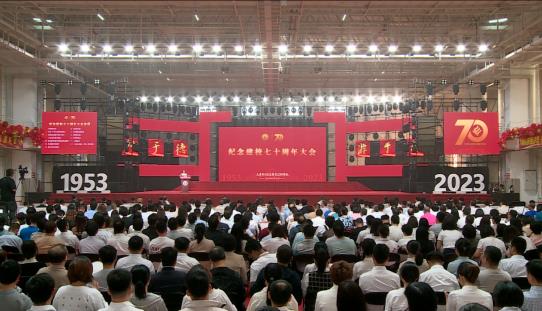 天津电子信息职业技术学院举办建校70周年庆祝大会