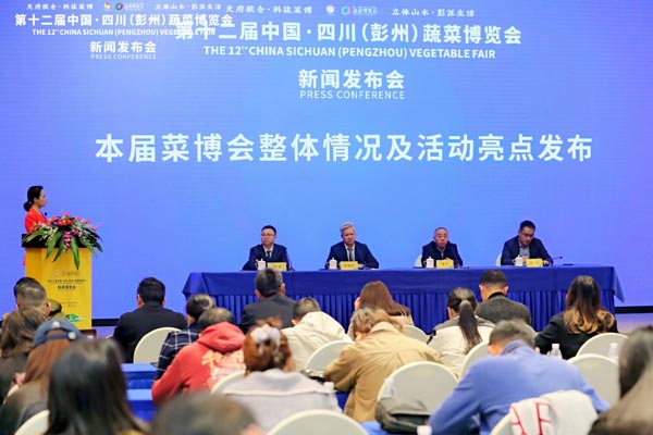 第十二届菜博会将于11月22日在彭州市举办