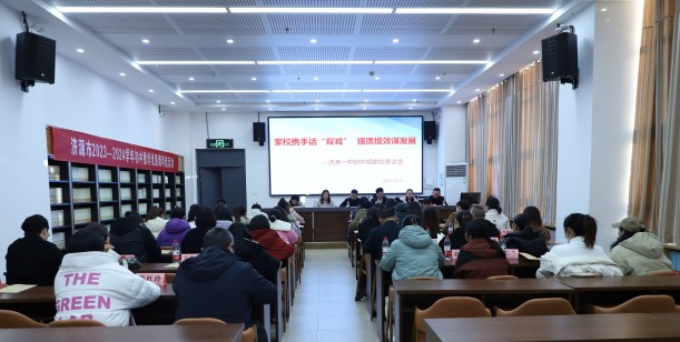 聚合力 谋发展！济源一中初中部召开家委会“双减”座谈会
