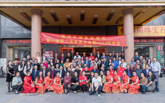 惠州市潮客慈善会召开年会，隆重表彰做出突出贡献的爱心人士