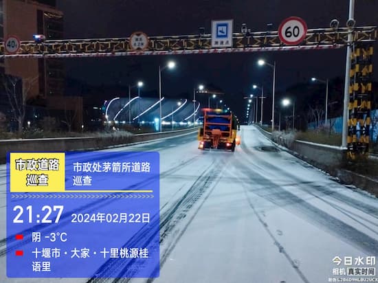 一城风雪 一心守护|十堰市城管执法委有序迎战降雪