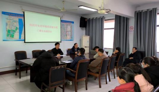 南阳市宛城区生态环境分局召开门禁企业座谈会