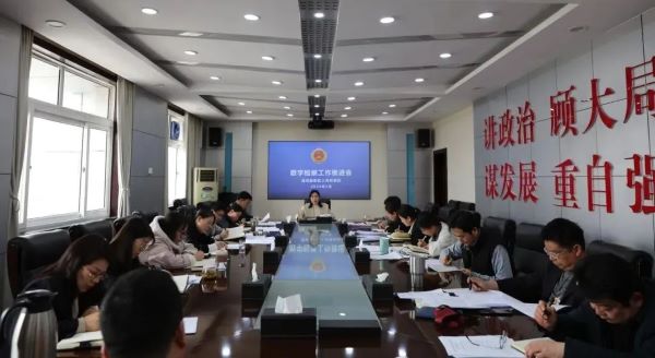 洛阳瀍河区检察院召开2024年度数字检察工作推进会