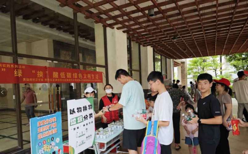 惠州桥西街道开展空瓶“换”绿，“换”醒低碳的主题宣传活动