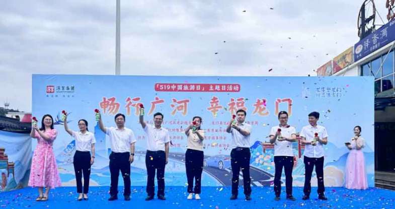 惠州龙门启动“畅行广河 幸福龙门”5·19中国旅游日主题活动