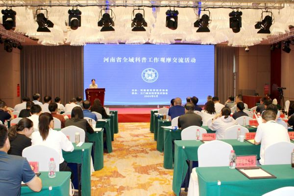 河南省全域科普工作观摩交流活动举行