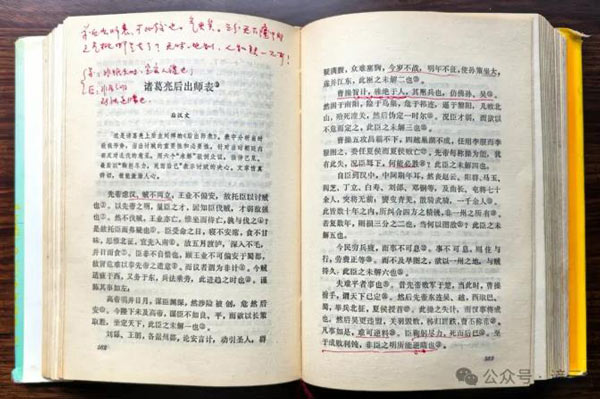 戴美帝：读两本书主义