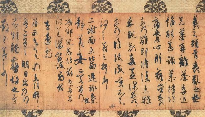 总编会客厅 | 康守永：疆界与误区——有关当前书法创作形式探索的一些话题