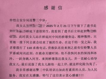 广东仲恺公安：危急时刻，休假的他挺身而出