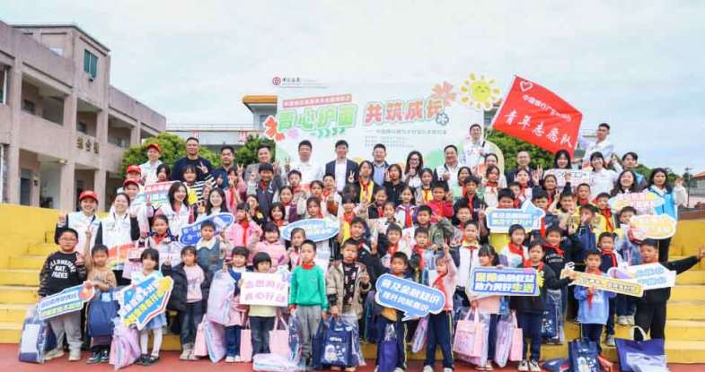 惠州中行：金融知识润乡村，爱心护苗助成长