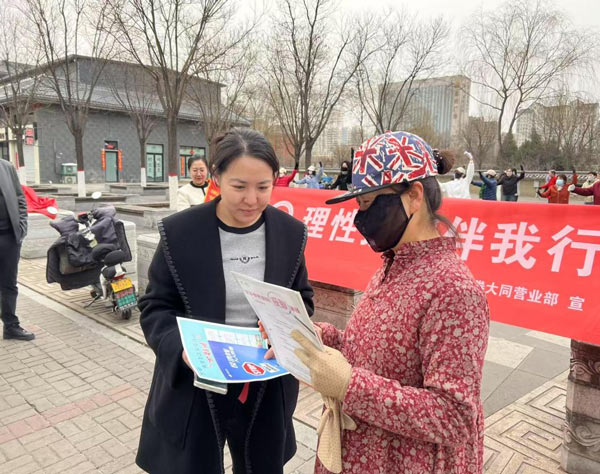 山西省大同市平城区开展消费者权益保护与理性投资宣传活动