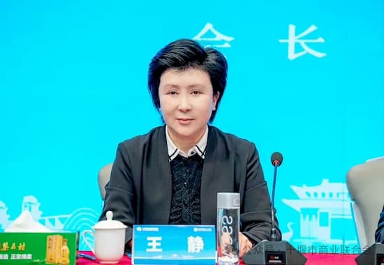 十堰市商业联合会一届二次会员大会暨一届二次理事会举行