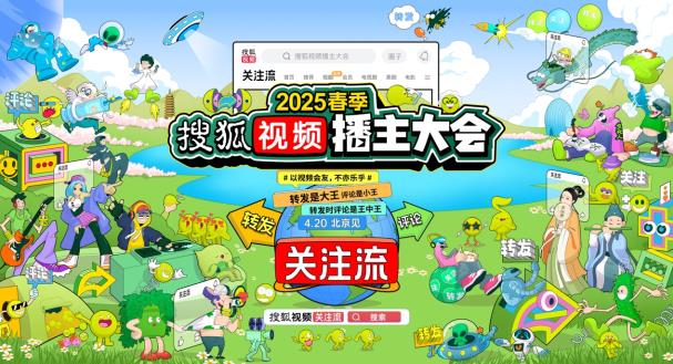 《张朝阳的物理课》将探讨《引力波》搜狐视频“关注流大会”科学演讲局4.20开讲