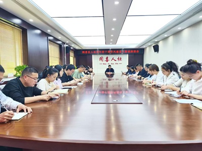 山西闻喜县人社局召开年轻干部作风建设大家谈座谈会