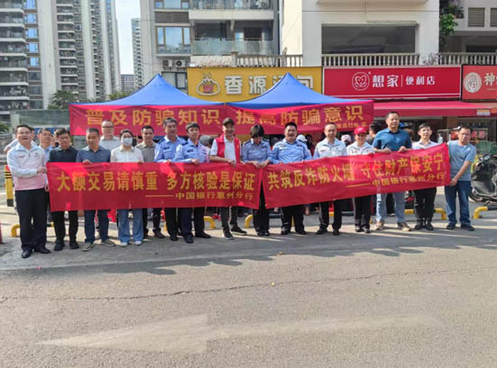 “共筑反诈防火墙，守住财产保安宁”