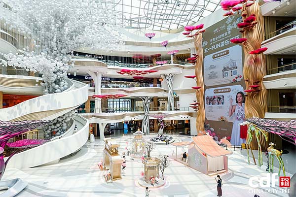 中免全球悦享季正式开启，多元场景赋能激活五一消费新活力