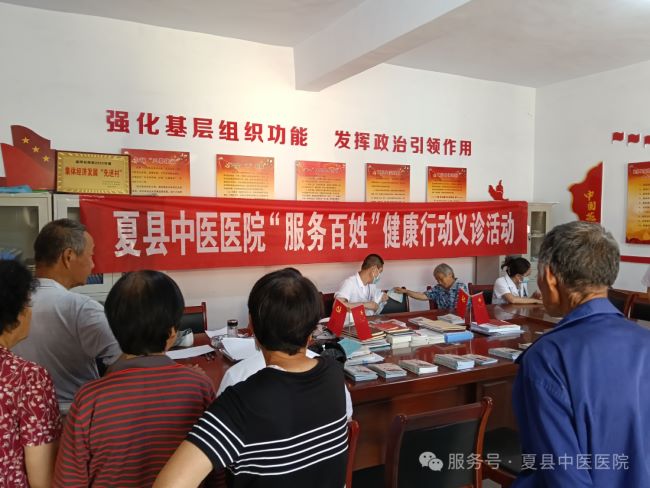 山西：夏县中医医院党组书记、院长文天保带领班子成员到庙坪村开展“助力乡村振兴”帮扶工作