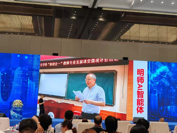 杭州“AI明师研训”人工智能数字设计产品近日发布