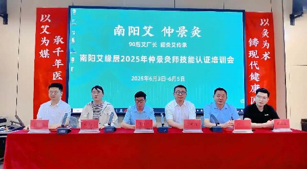 南阳仲景灸法培训（四）