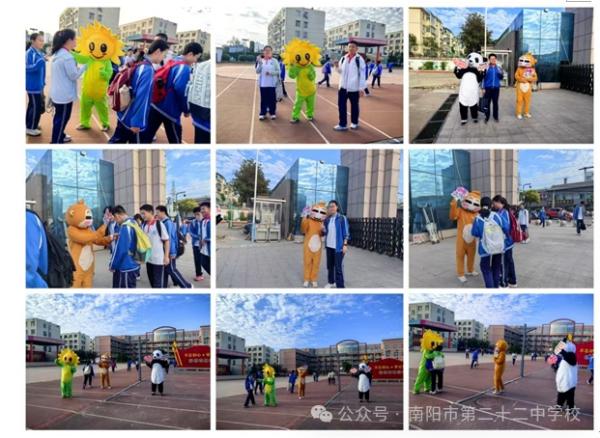 南阳市第二十二中学校心理游园会