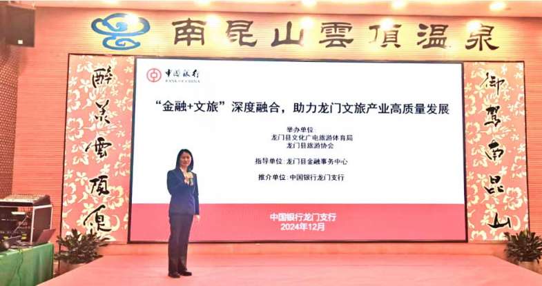 惠州龙门中行：金融活水润泽南昆,“民宿贷”助力龙门文旅产业振兴