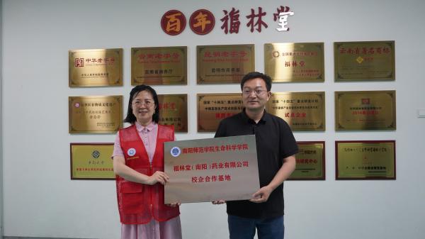 南阳师范学院生命科学学院与企业达成深度校企合作