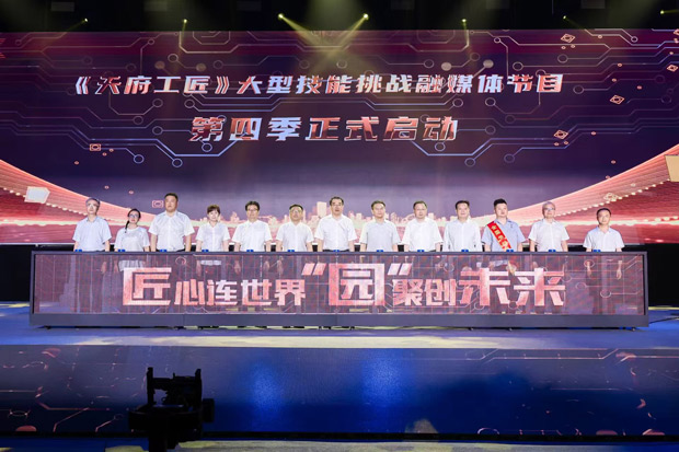 以工匠精神助力“立园满园” 《天府工匠》第四季开启“园来这么匠”！