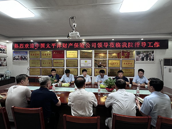 中国太平洋财产保险公司与南阳卧龙医院共探医险合作新篇