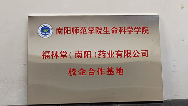 福林堂1.jpg