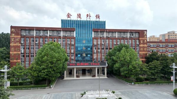 镇平县金陵学校：十二年一贯制教育结硕果