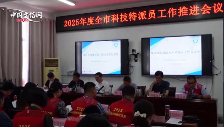 南阳科特派集结 助振兴谱新篇