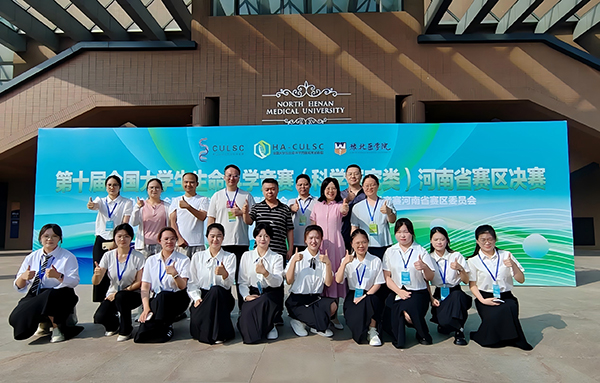 南阳师院在第十届全国大学生生命科学竞赛（科学探究类）中取得优异成绩
