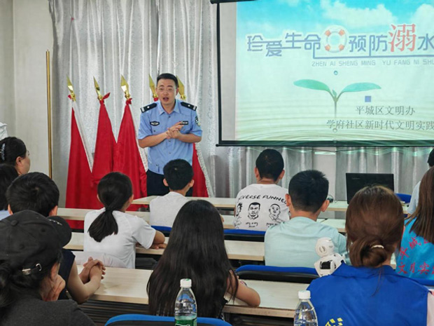 山西省大同市平城区开展“珍爱生命 预防溺水”主题安全教育活动