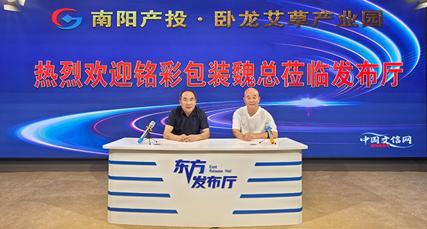 南阳铭彩包装董事长魏新深入艾草产业园，共探包装新路径
