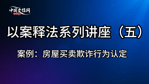 购房遭遇“凶宅”能否退房？律师解析：构成欺诈可撤销合同并索赔