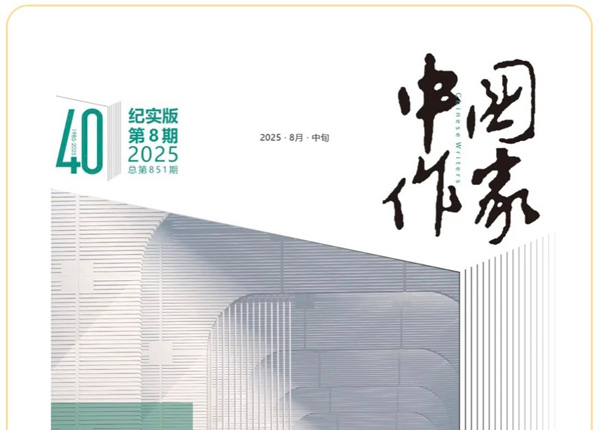 周振华｜“加油”源自安龙