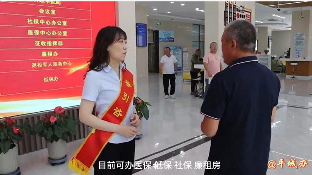 山西大同市平城区：“平城办”短视频上线！让办事指南“会说话”
