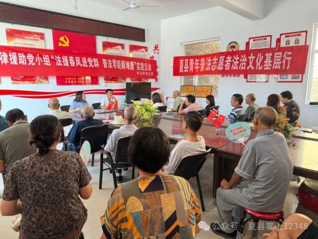 山西夏县青年普法志愿者法治文化基层行——尉郭司法所深入中卫村宣讲法律援助和医保政策