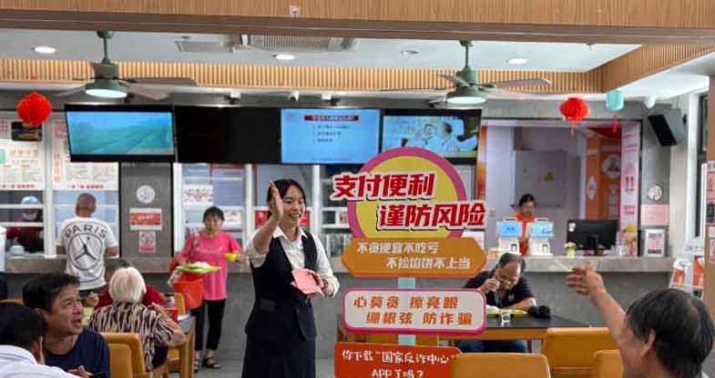中国银行惠州长寿路支行开展“10分钟”金融微课活动