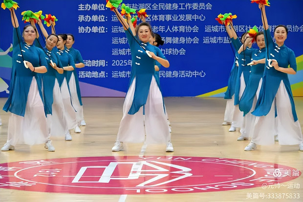 运城市盐湖区2025年“全民健身日”主题活动启动仪式精彩纷呈