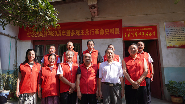 南阳红色文化促进会举办“纪念抗战胜利80周年暨参观王永行革命史料展”